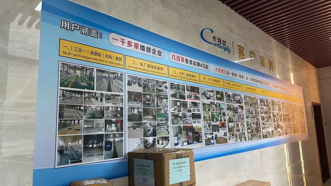 中山市卡特世检测设备科技有限公司