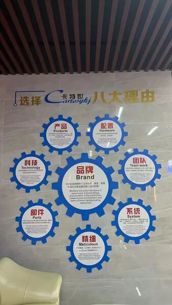 中山市卡特世检测设备科技有限公司